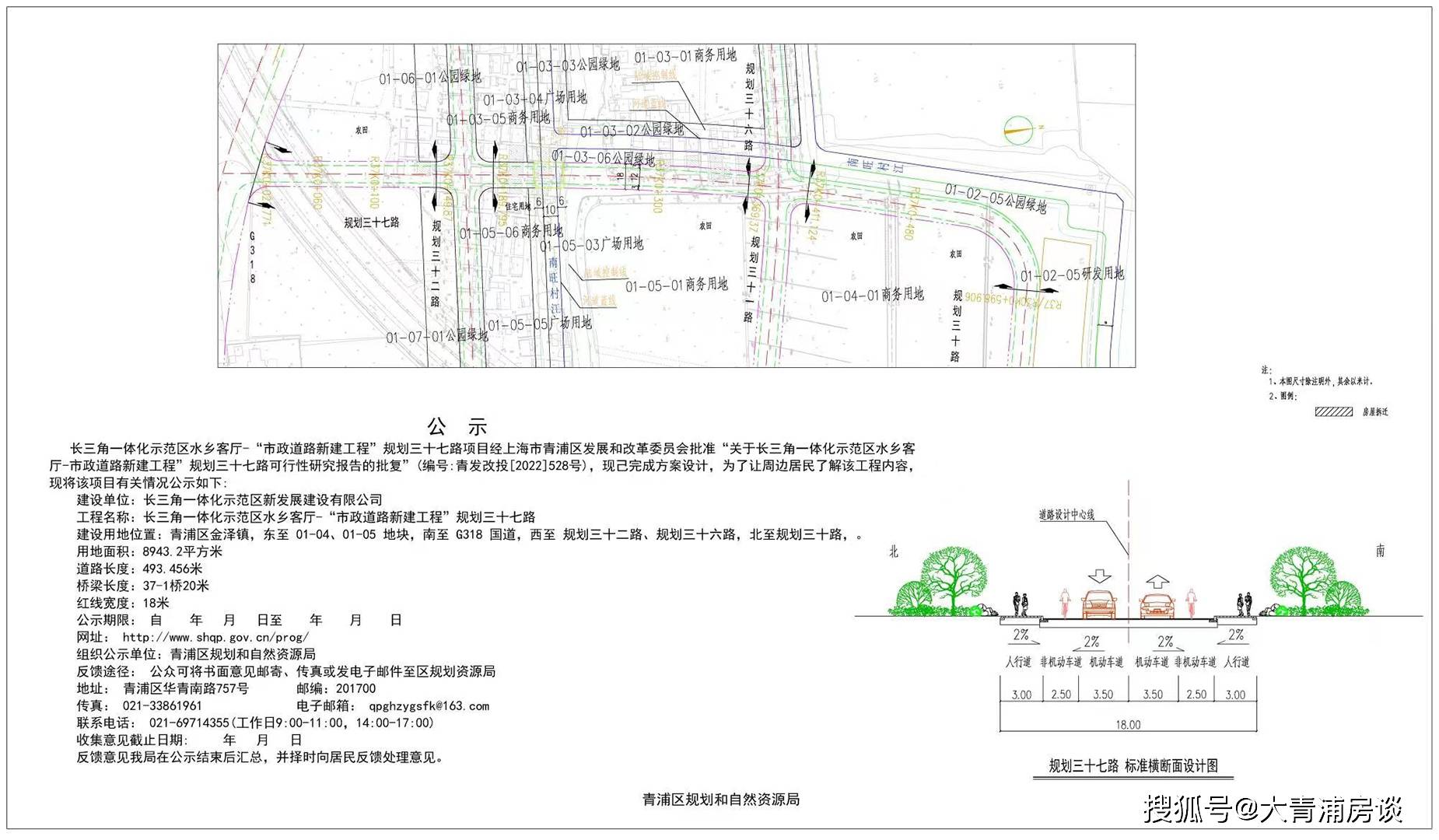 示范区水乡客厅“一心”三条道路方案设计公示均为城市支路(图2)