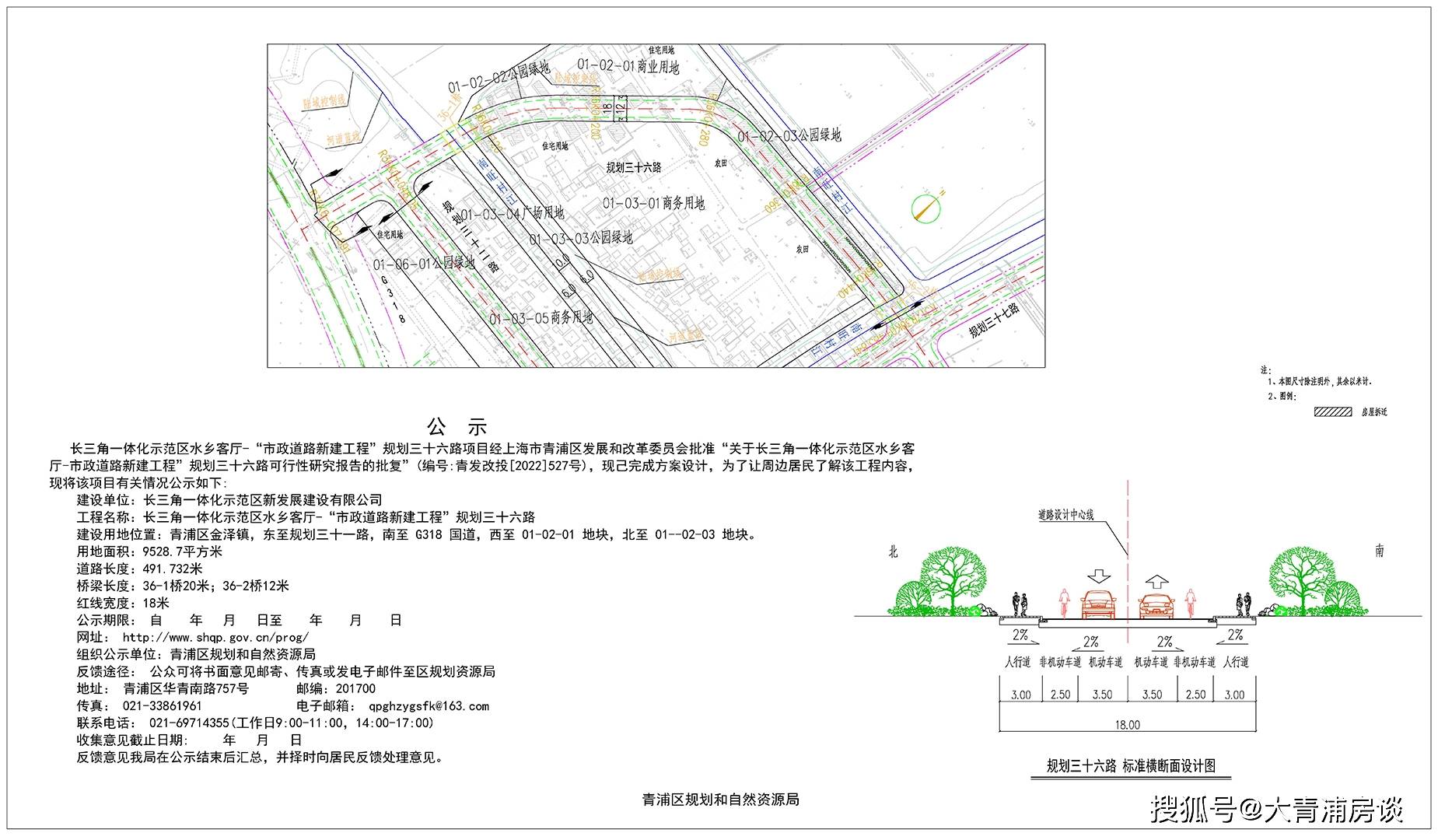 示范区水乡客厅“一心”三条道路方案设计公示均为城市支路(图4)