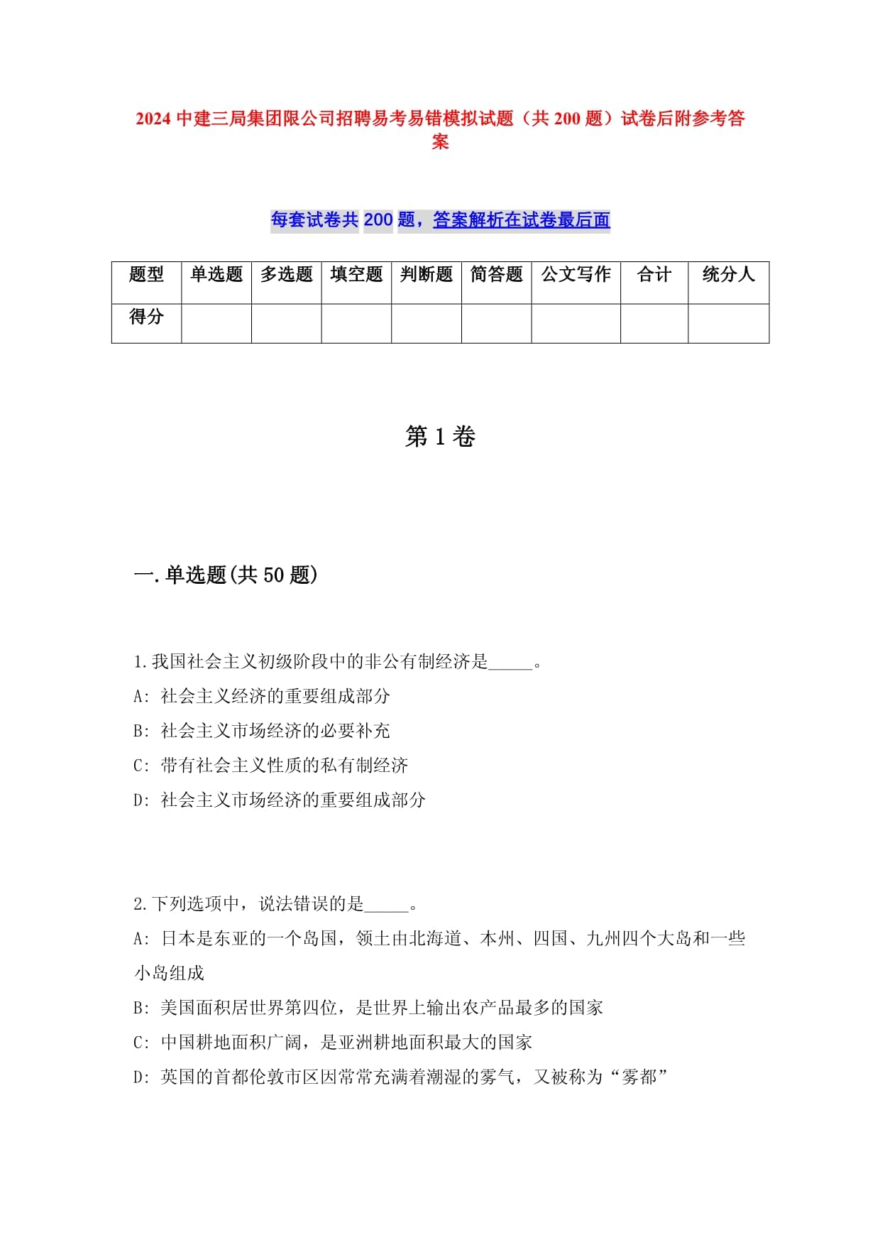 半岛官网在线登陆中建三局集团申请保温隔声窗结构专利具有良好密封性能能保温隔音还能清理杂物(图1)